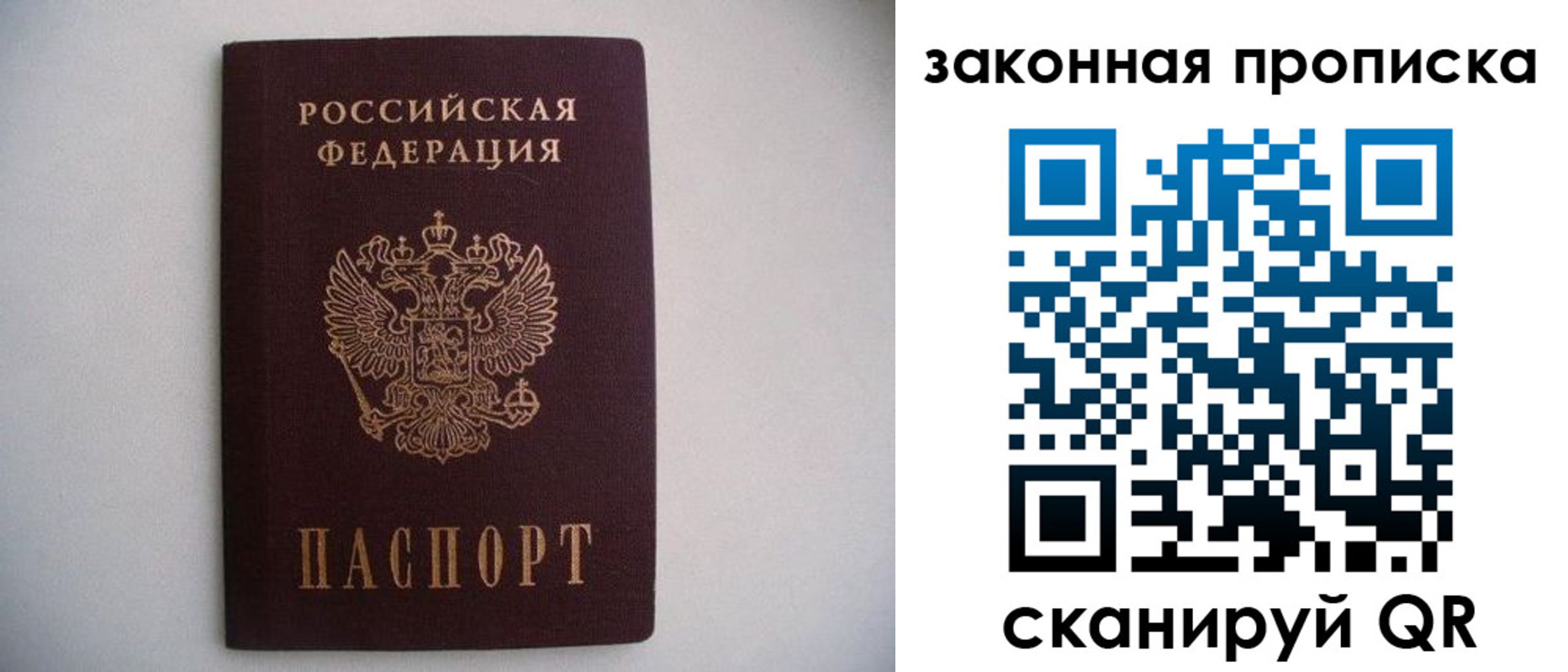 миграционный учет в Меленках