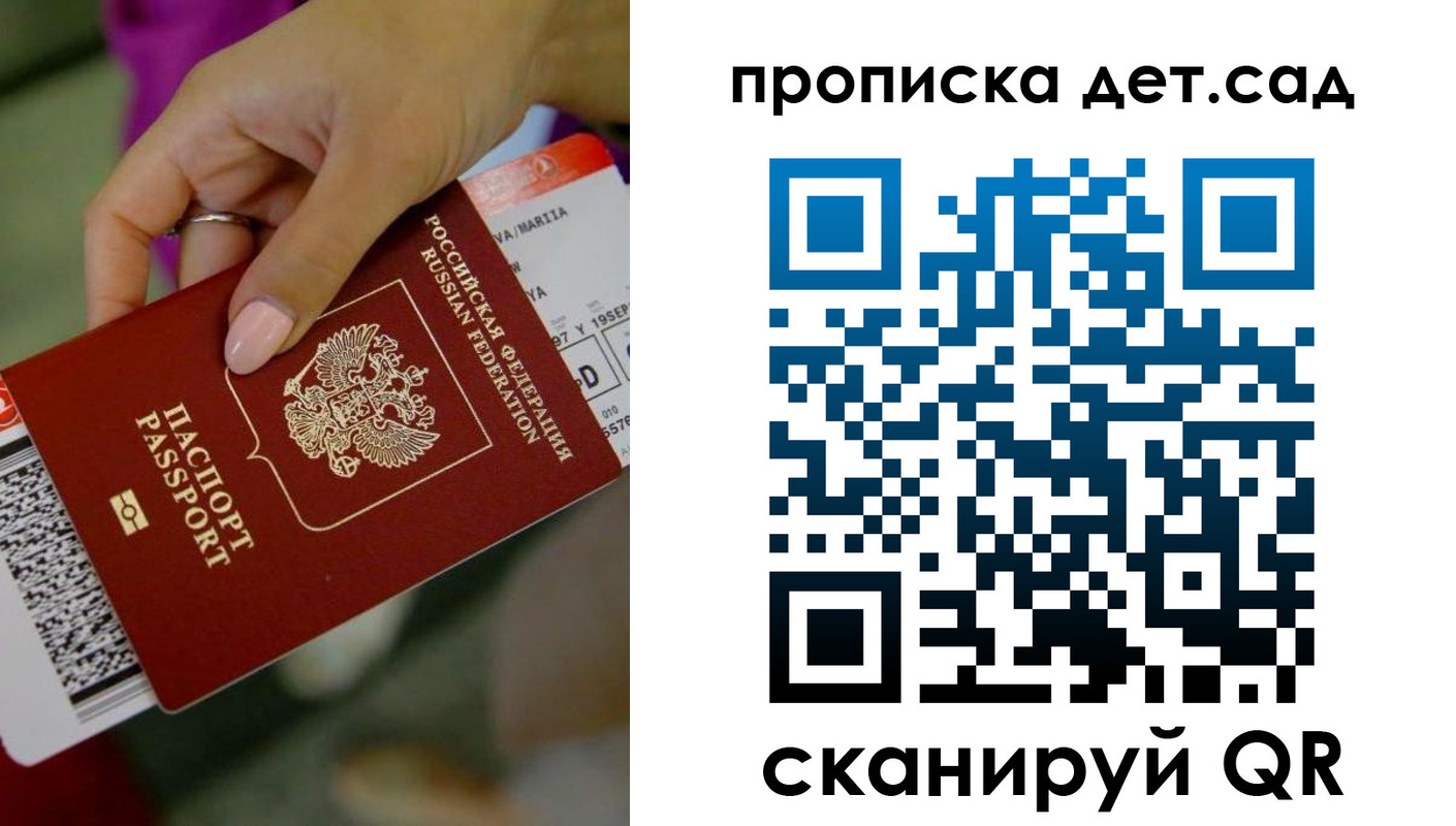 прописка 2025 в Меленках