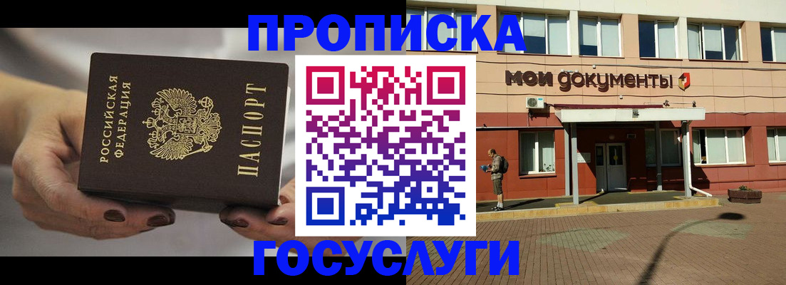 временная регистрация госуслуги в Меленках