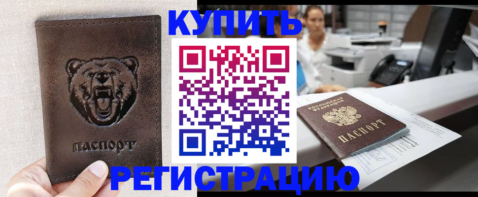 регистрация в Меленках