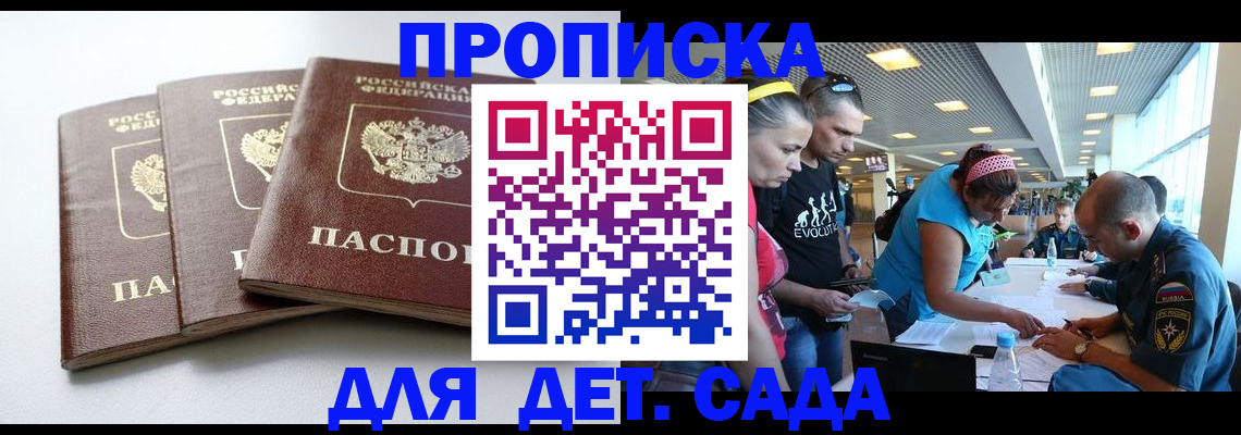 прописка паспорт в Меленках