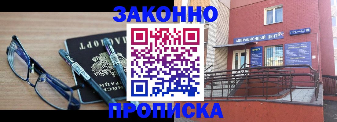 прописка для кредита в Меленках